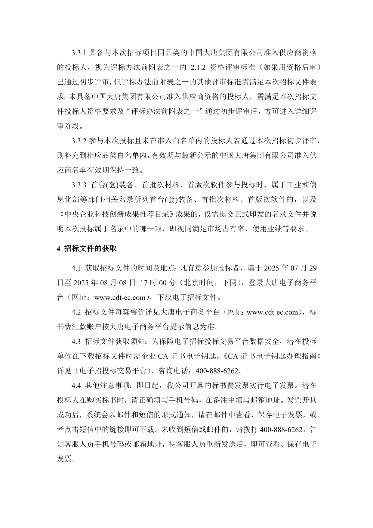 073014244698_0document(2)_3.jpg