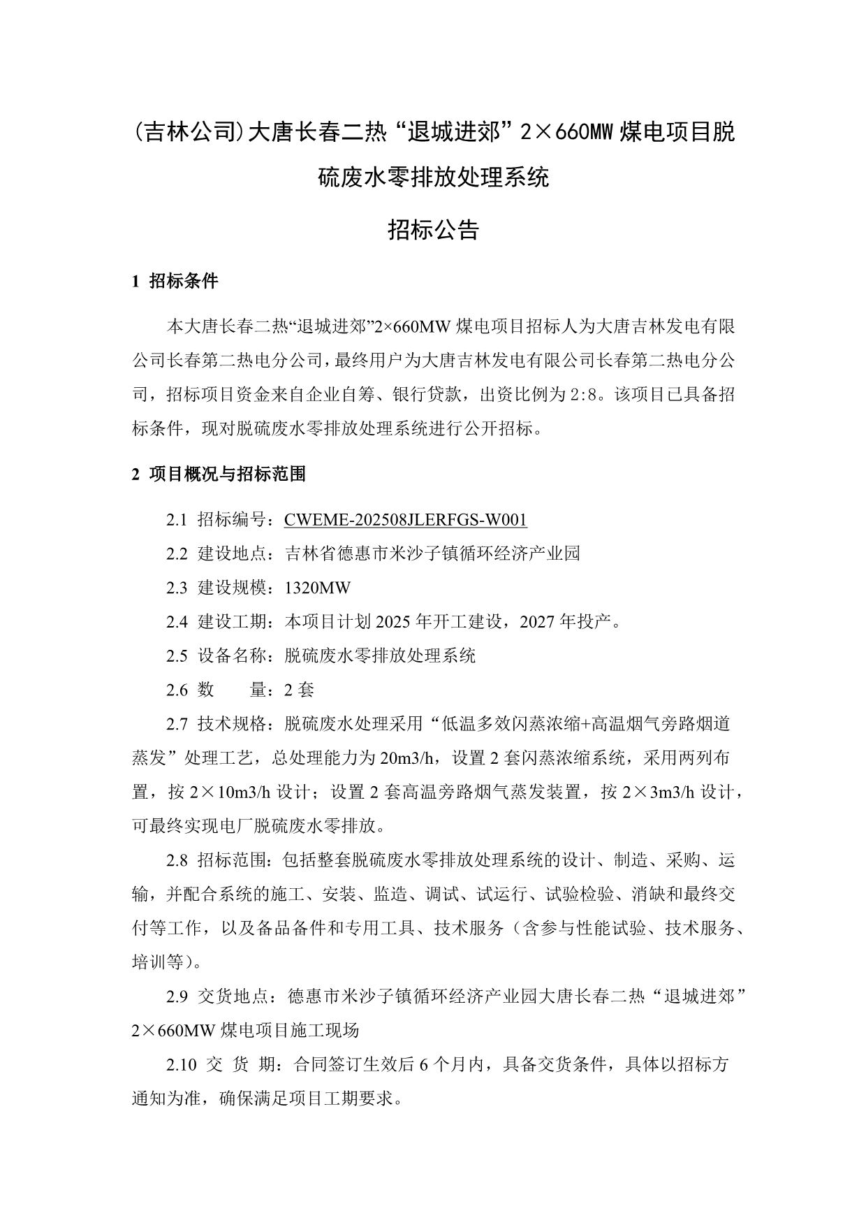 073014244698_0document(2)_1.jpg