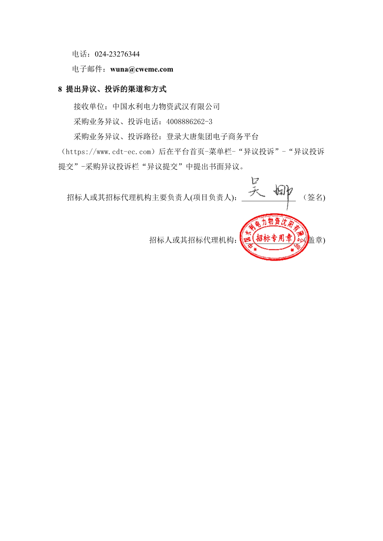 073014244698_0document(2)_5.jpg